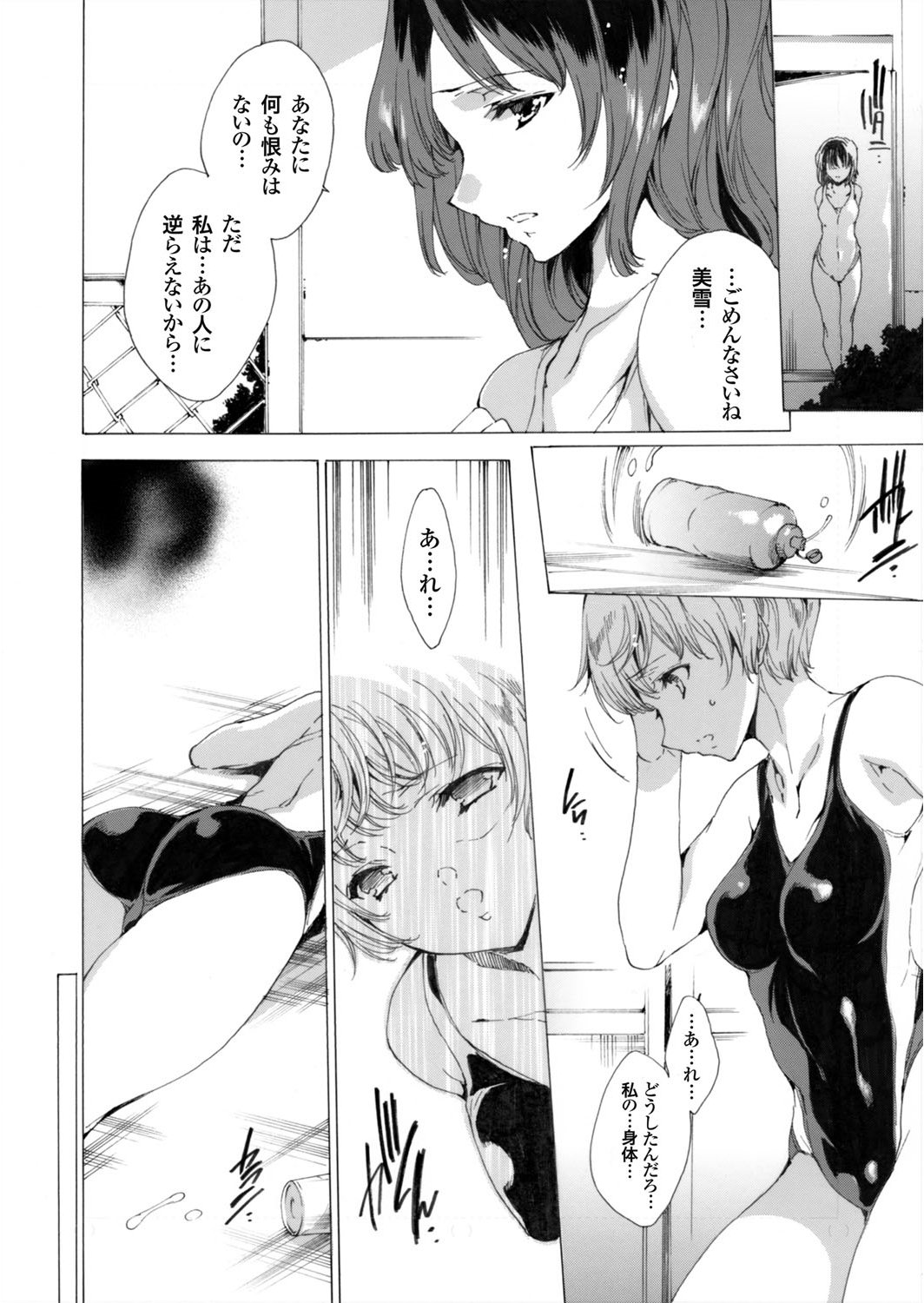 [由雅なおは] 聖なる学舎の園で 全10話