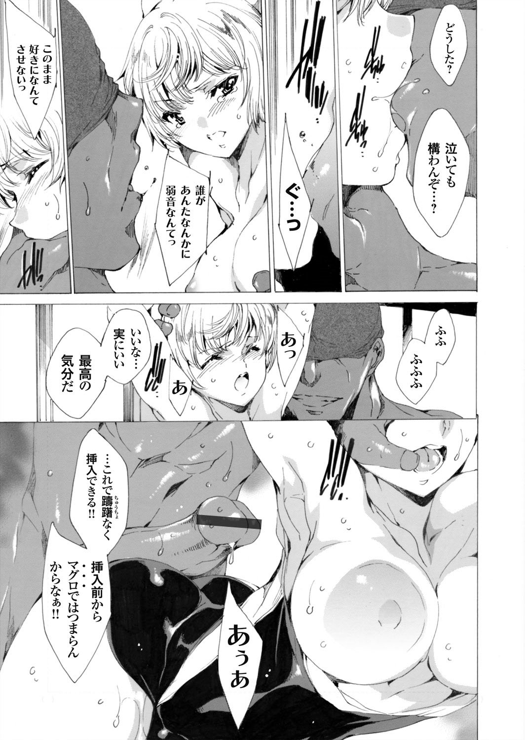 [由雅なおは] 聖なる学舎の園で 全10話