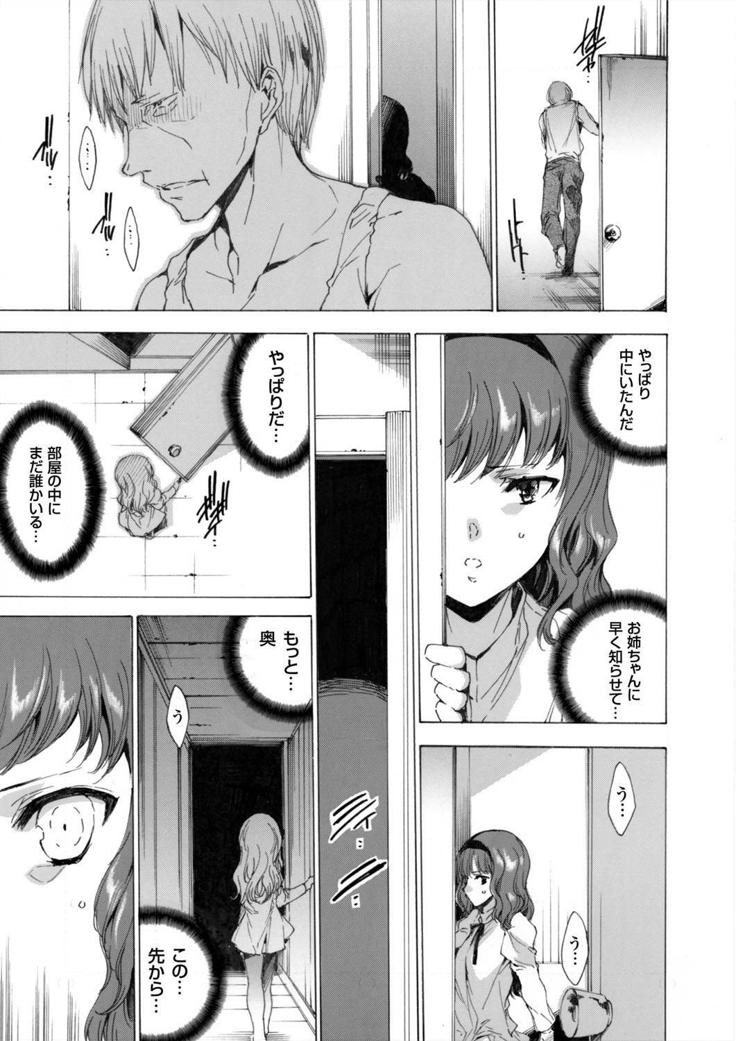 [由雅なおは] 聖なる学舎の園で 全10話