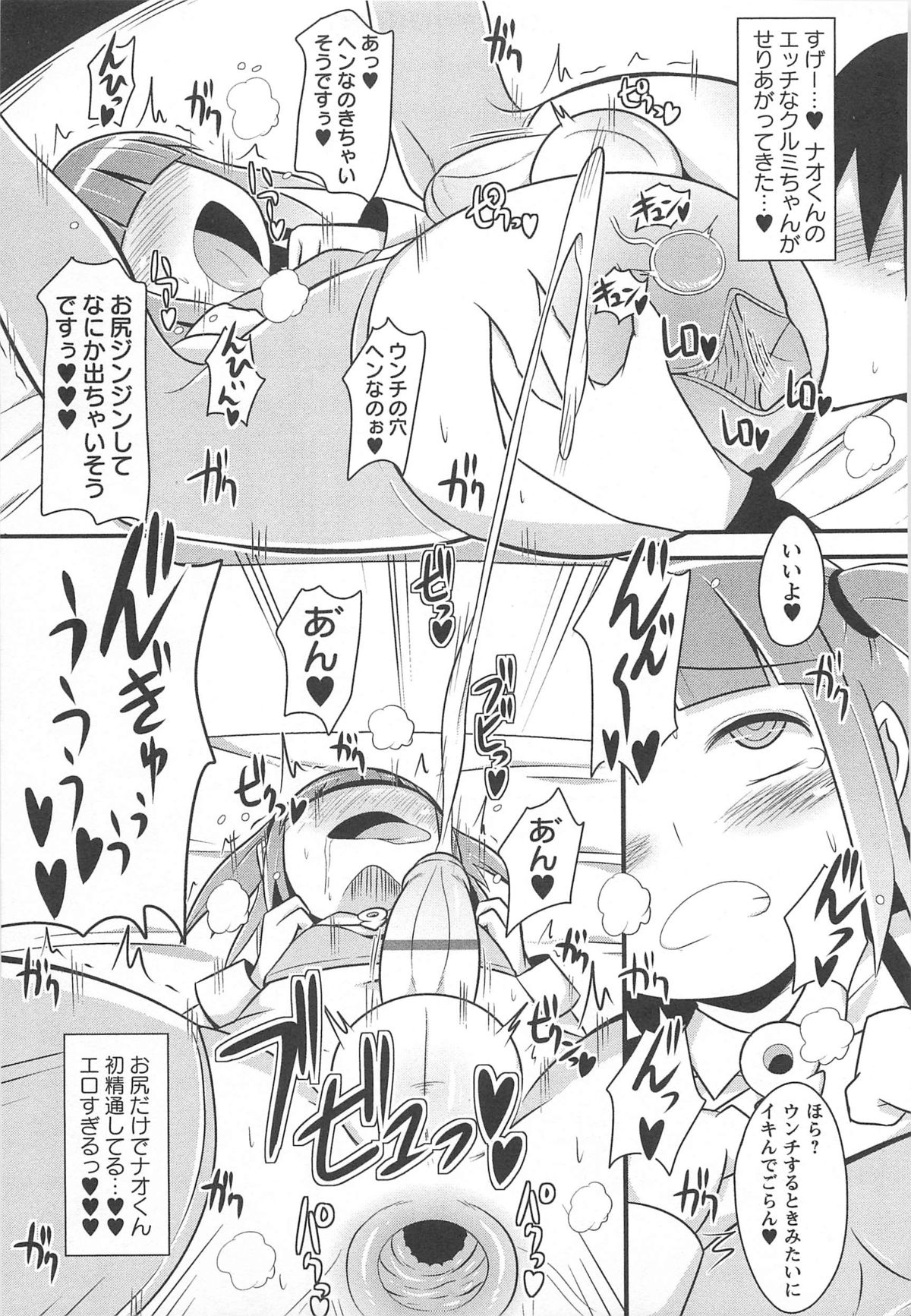 [チンズリーナ] チン☆デレ