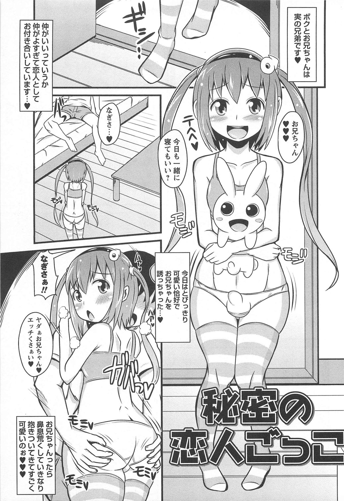 [チンズリーナ] チン☆デレ