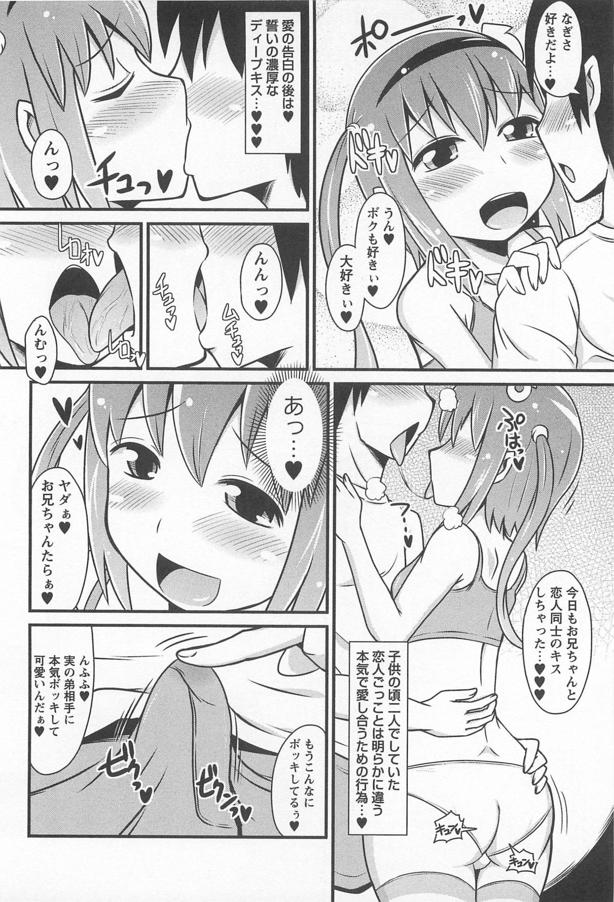 [チンズリーナ] チン☆デレ