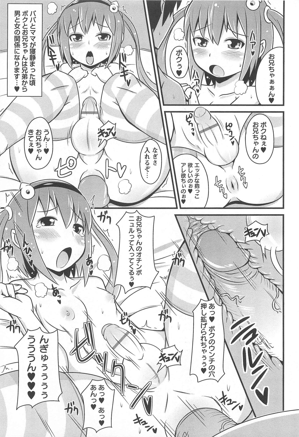 [チンズリーナ] チン☆デレ