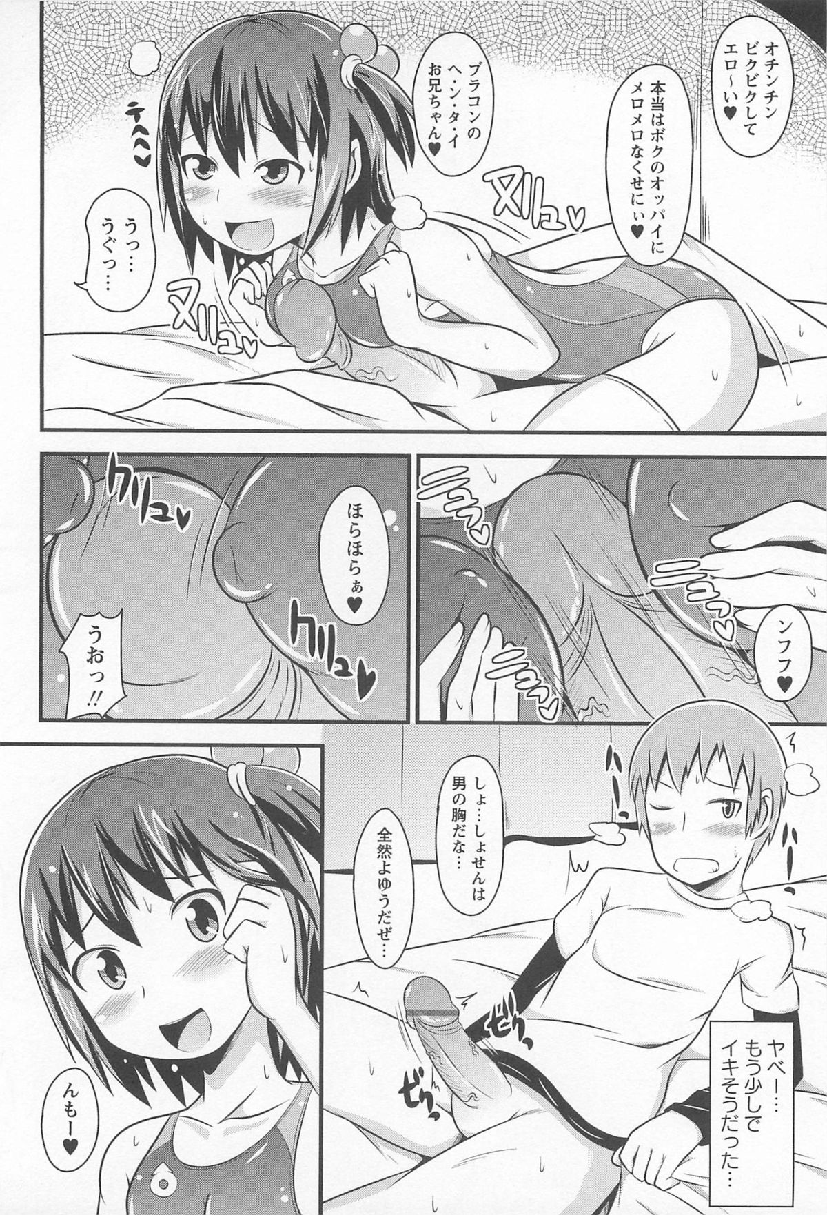 [チンズリーナ] チン☆デレ