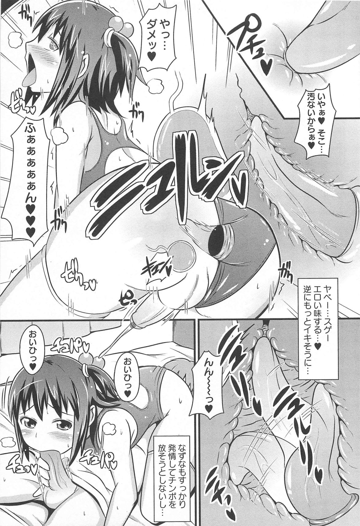 [チンズリーナ] チン☆デレ