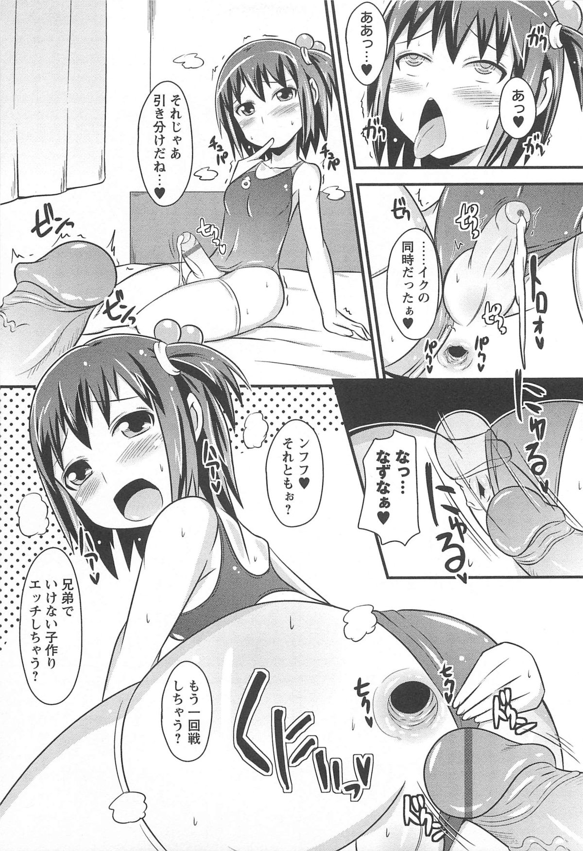 [チンズリーナ] チン☆デレ