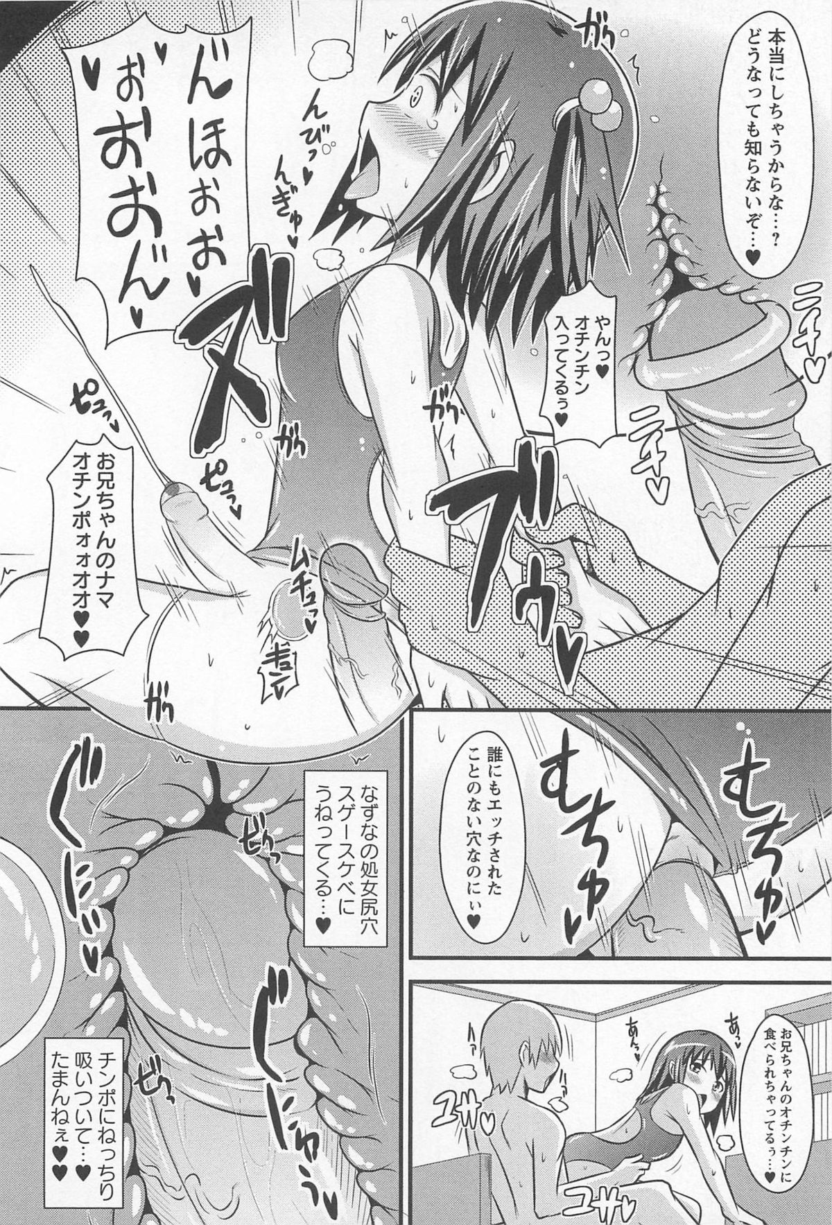 [チンズリーナ] チン☆デレ