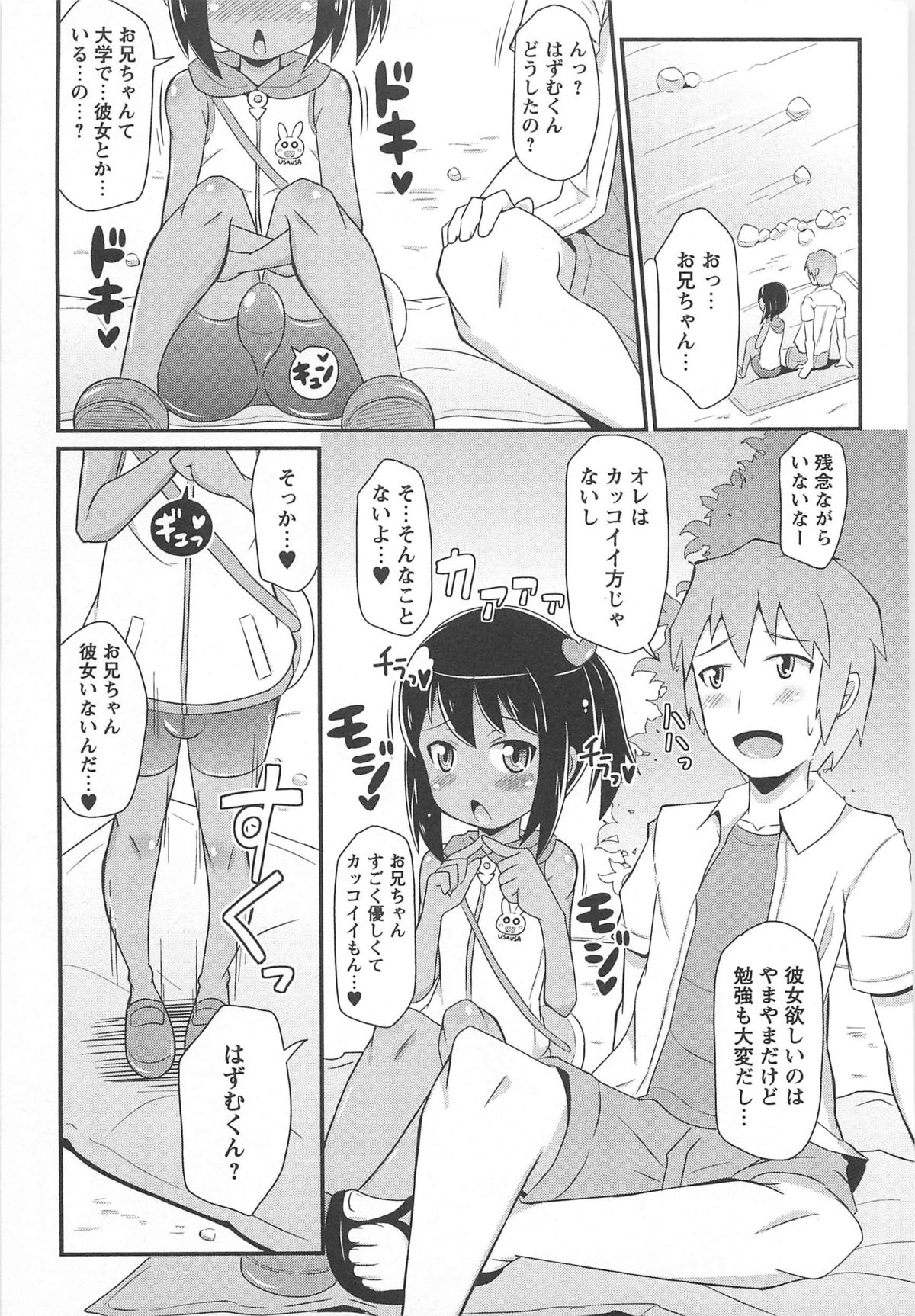 [チンズリーナ] チン☆デレ