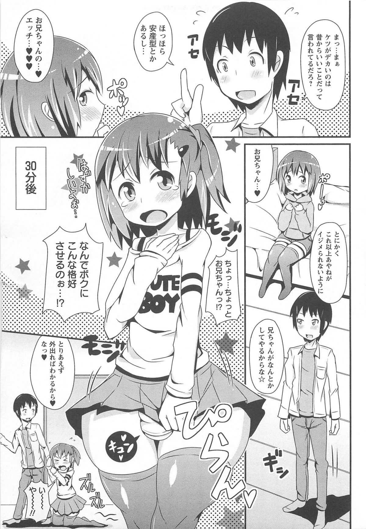 [チンズリーナ] チン☆デレ