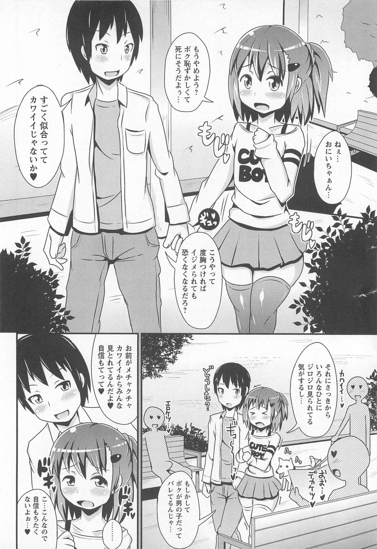 [チンズリーナ] チン☆デレ