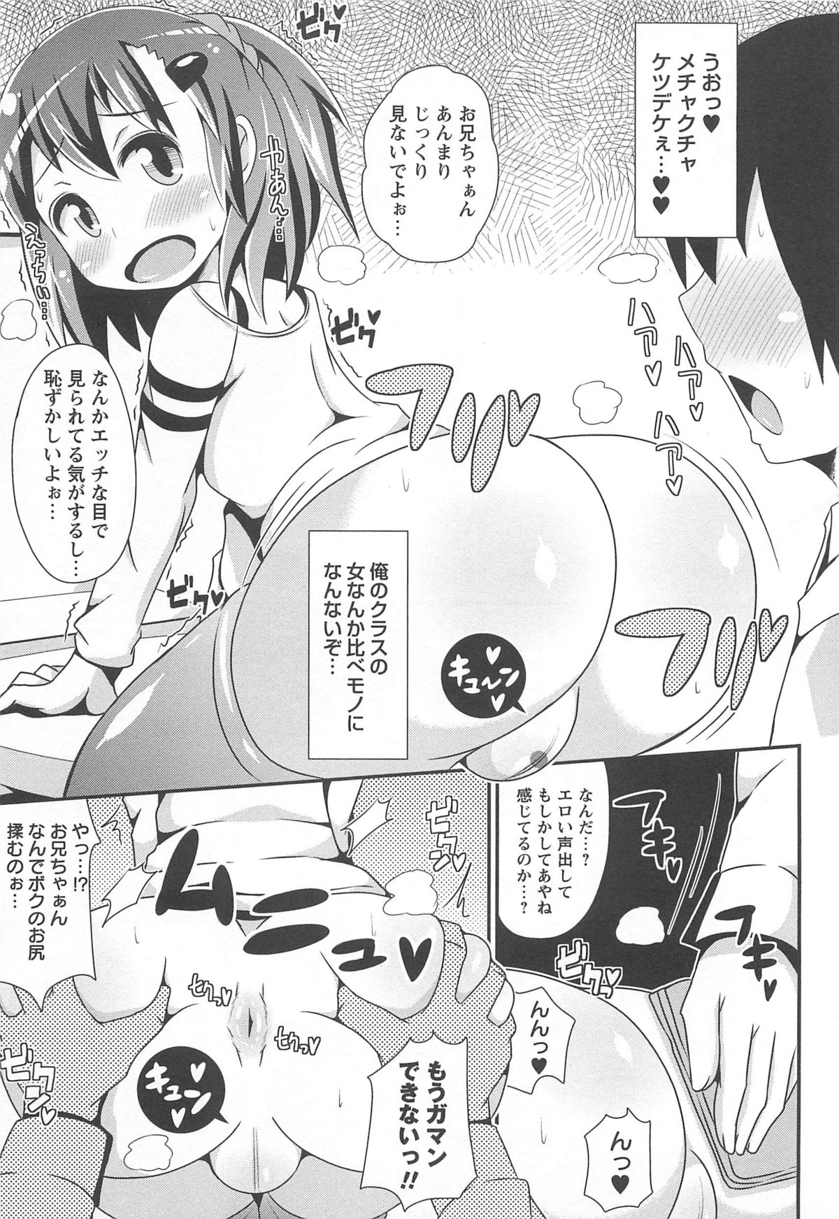 [チンズリーナ] チン☆デレ