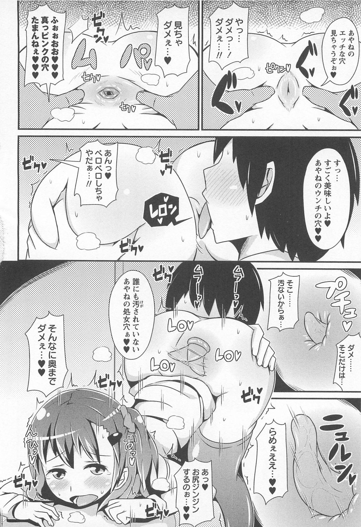 [チンズリーナ] チン☆デレ