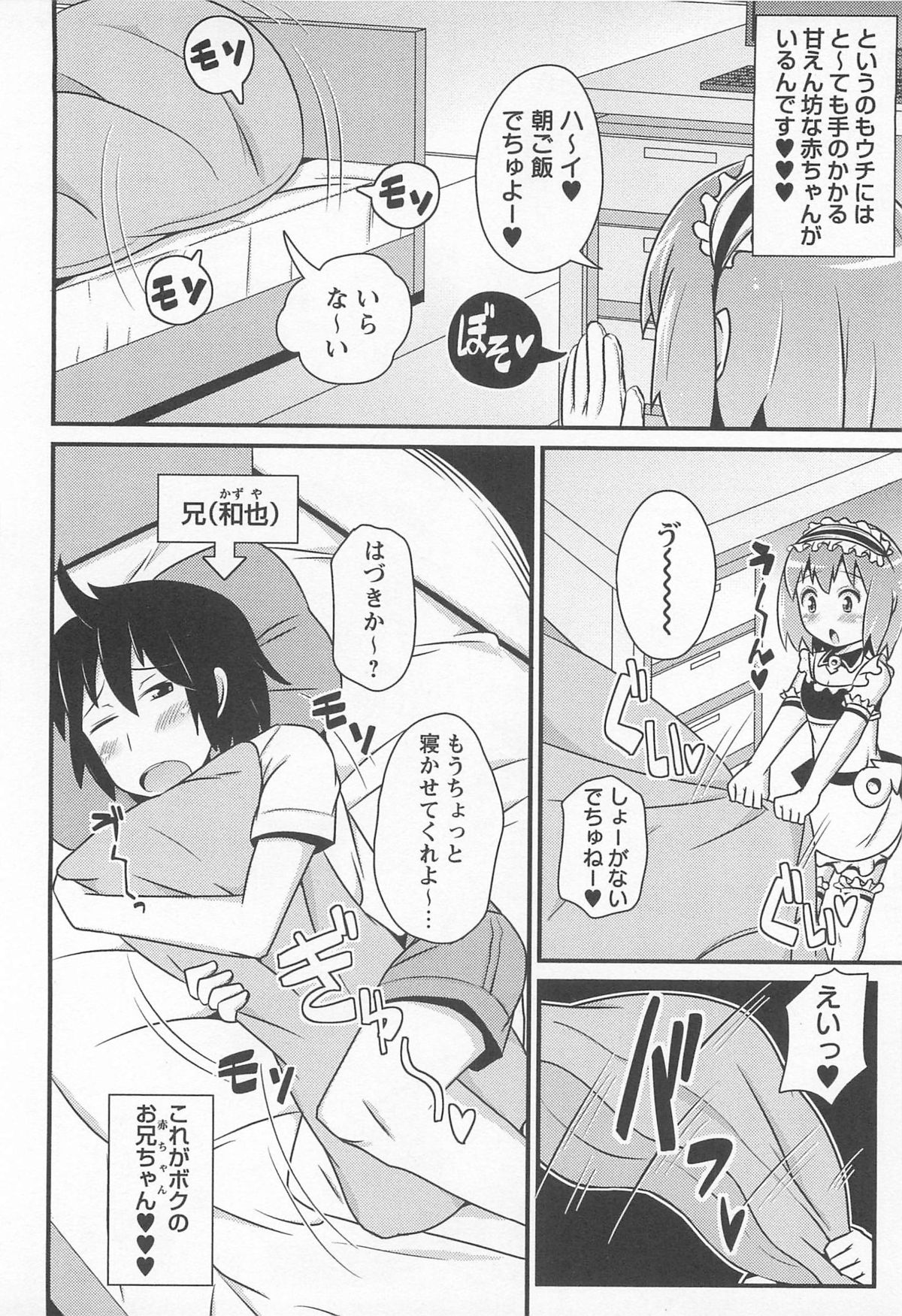 [チンズリーナ] チン☆デレ