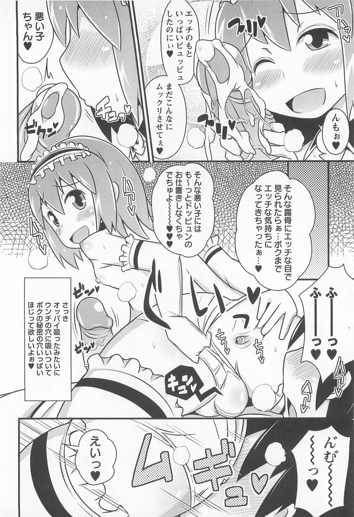 [チンズリーナ] チン☆デレ