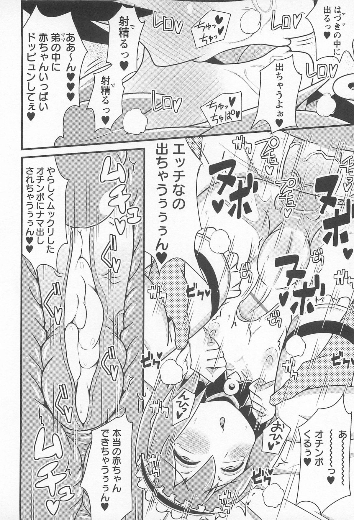 [チンズリーナ] チン☆デレ