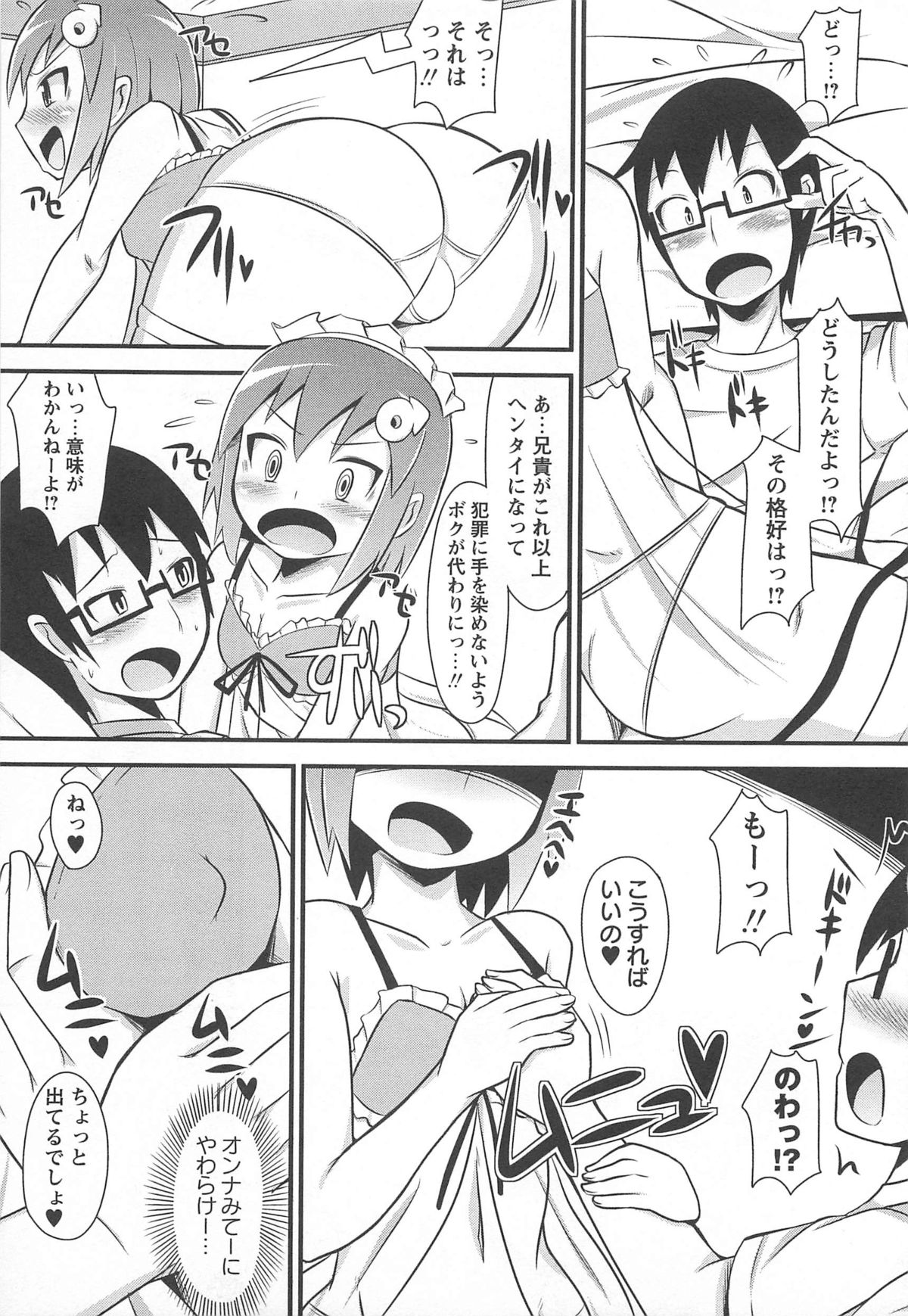 [チンズリーナ] チン☆デレ