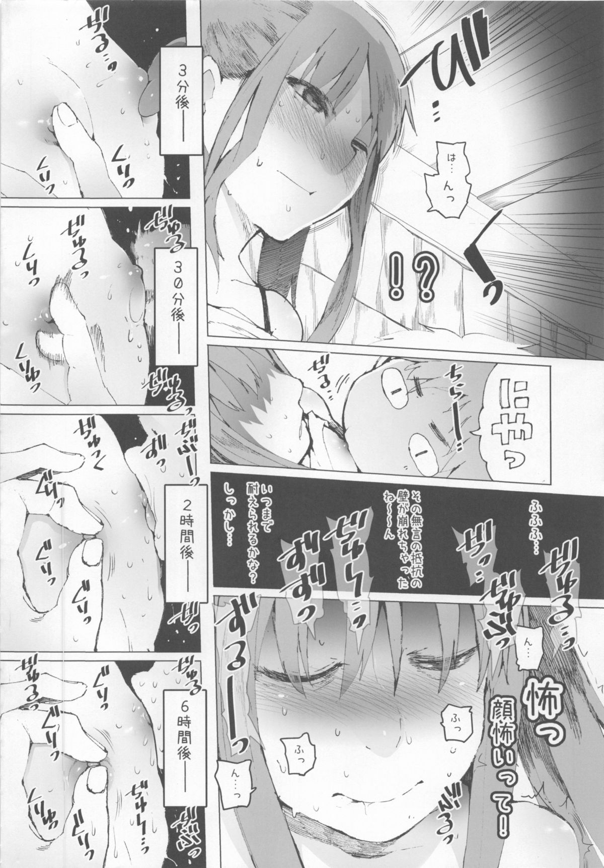 (C84) [Transient Melody (川崎直孝)] AURORA