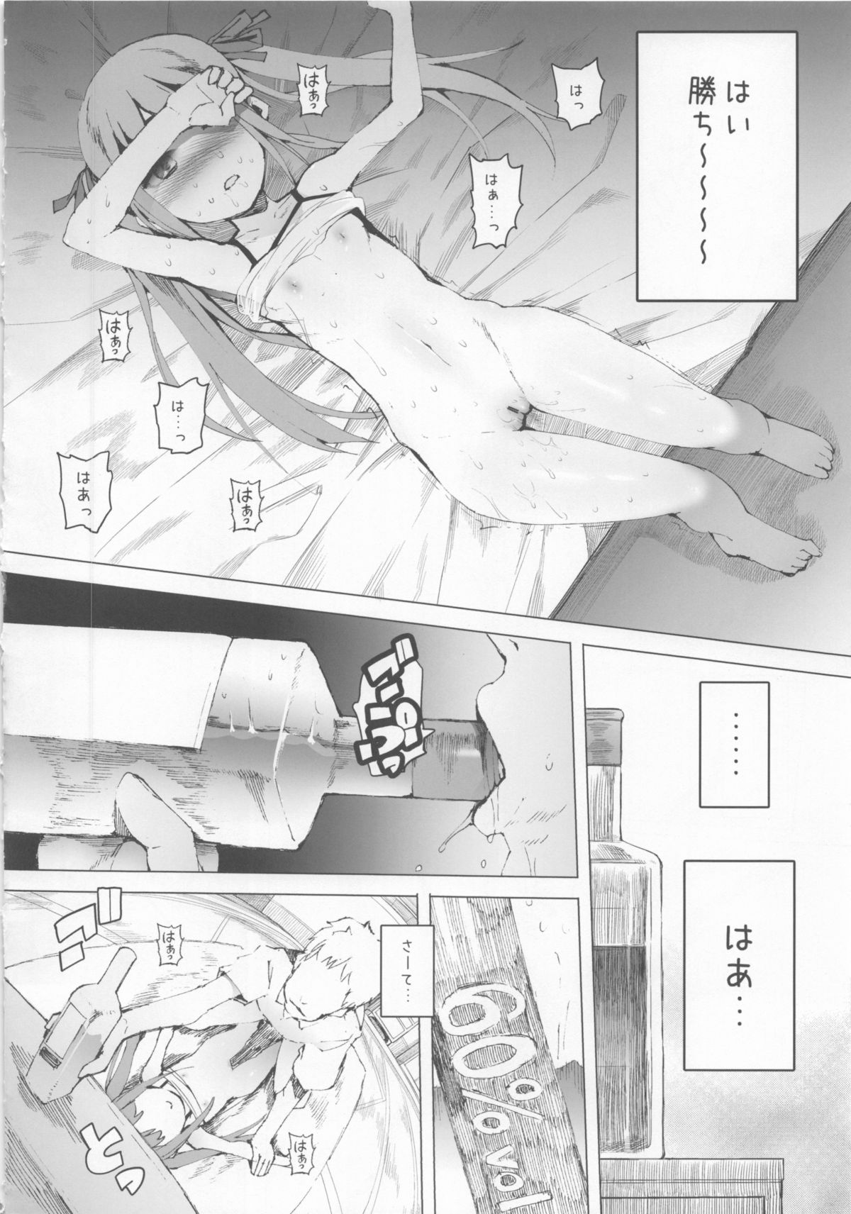 (C84) [Transient Melody (川崎直孝)] AURORA