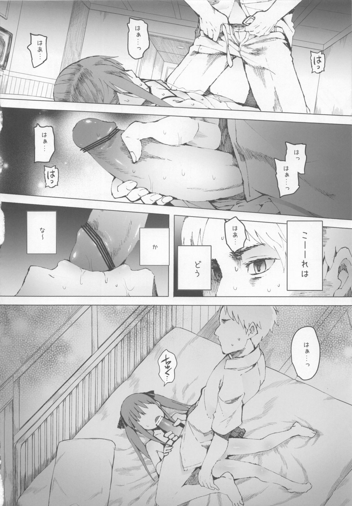 (C84) [Transient Melody (川崎直孝)] AURORA