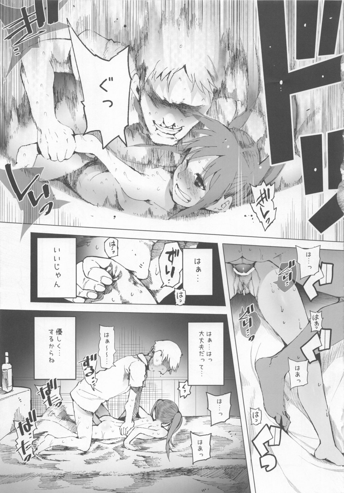 (C84) [Transient Melody (川崎直孝)] AURORA