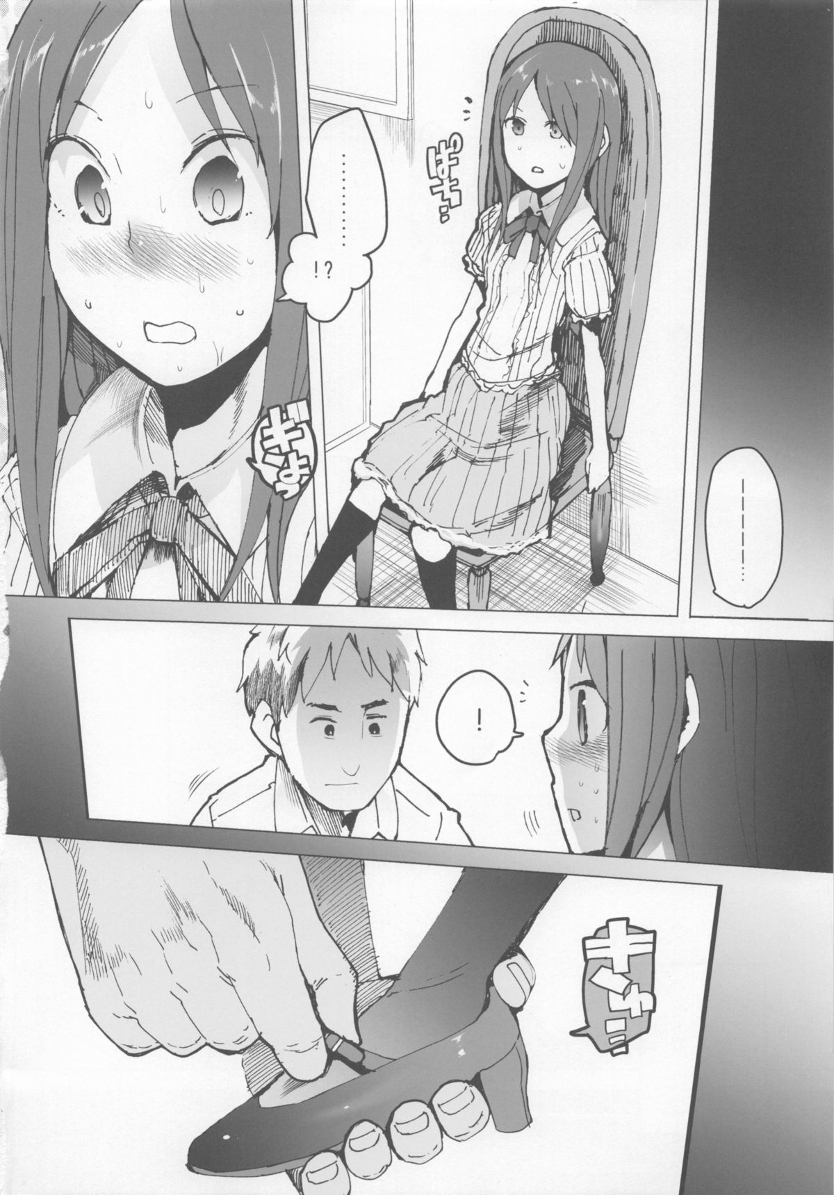 (C84) [Transient Melody (川崎直孝)] AURORA