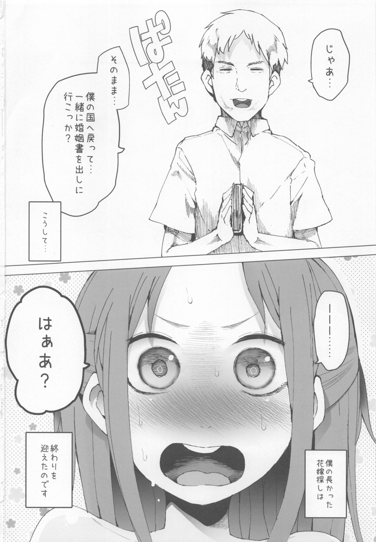 (C84) [Transient Melody (川崎直孝)] AURORA