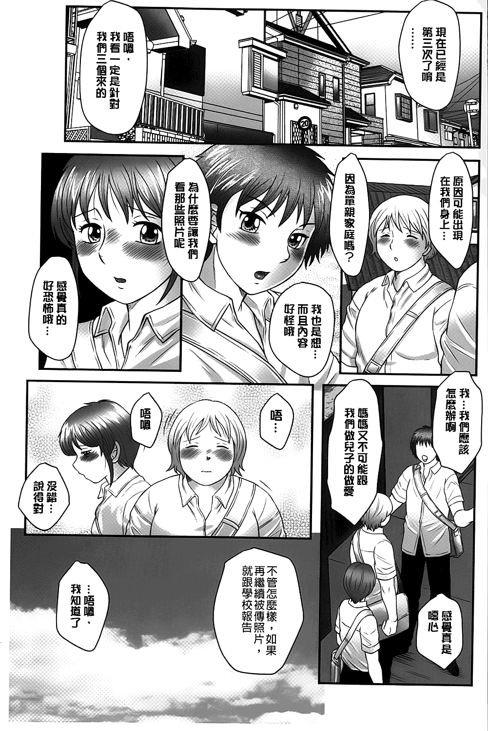 [風船クラブ] 母子のすすめ [中国翻訳]