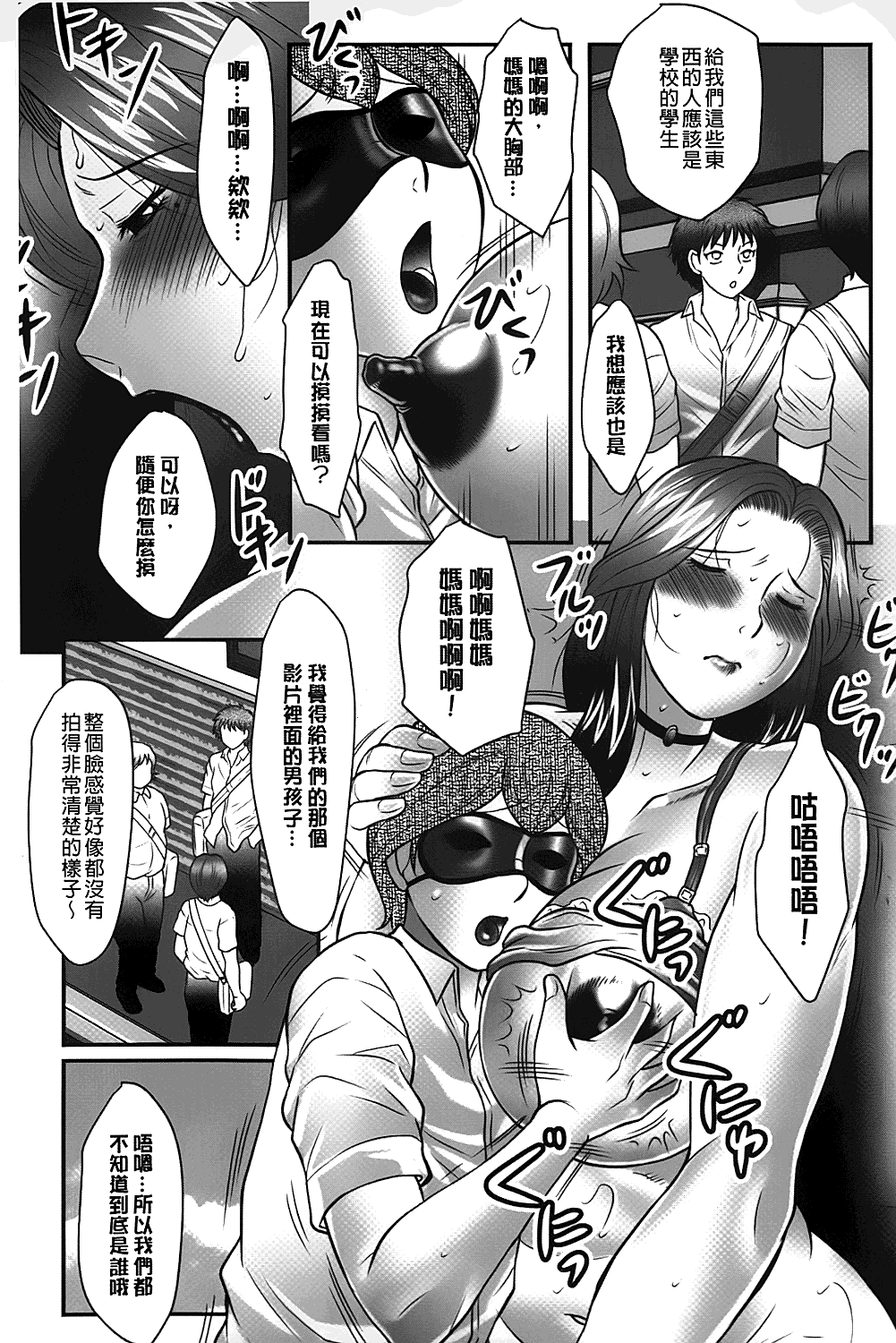 [風船クラブ] 母子のすすめ [中国翻訳]