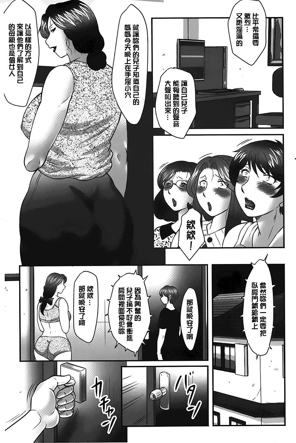 [風船クラブ] 母子のすすめ [中国翻訳]