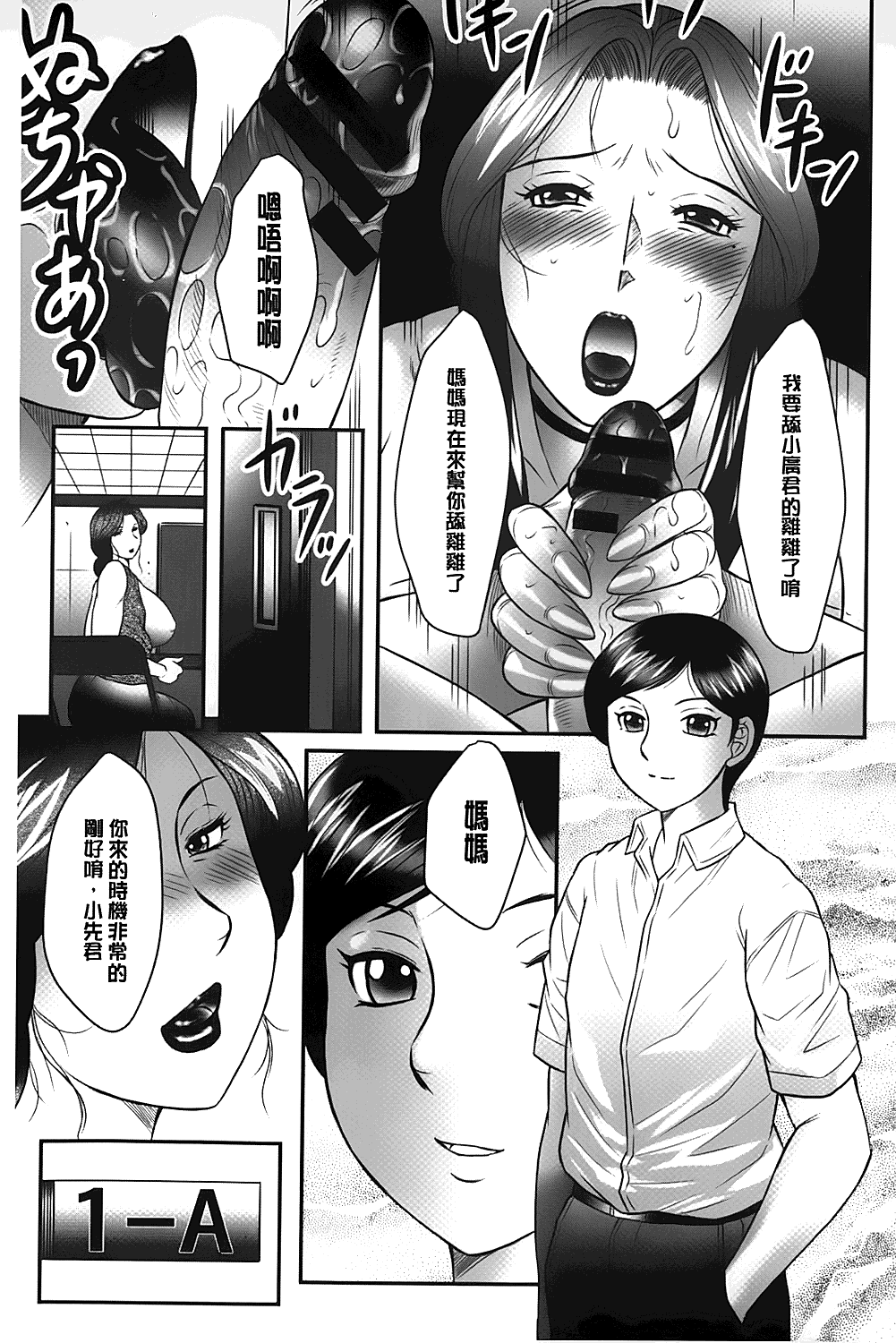 [風船クラブ] 母子のすすめ [中国翻訳]