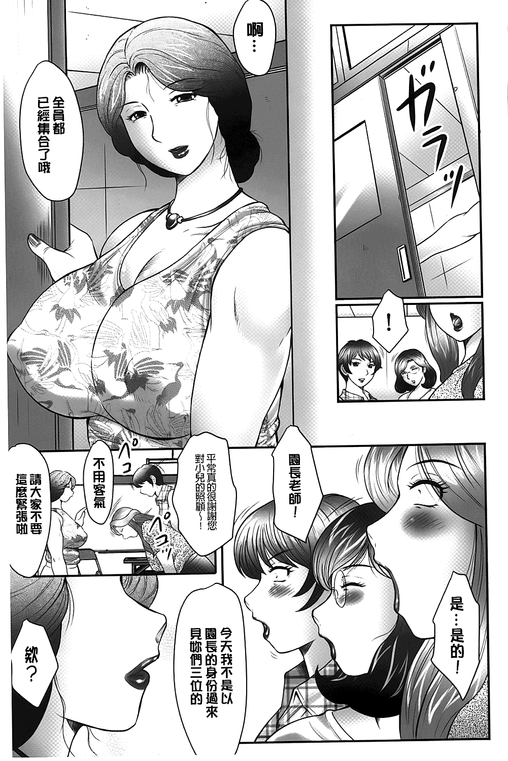 [風船クラブ] 母子のすすめ [中国翻訳]