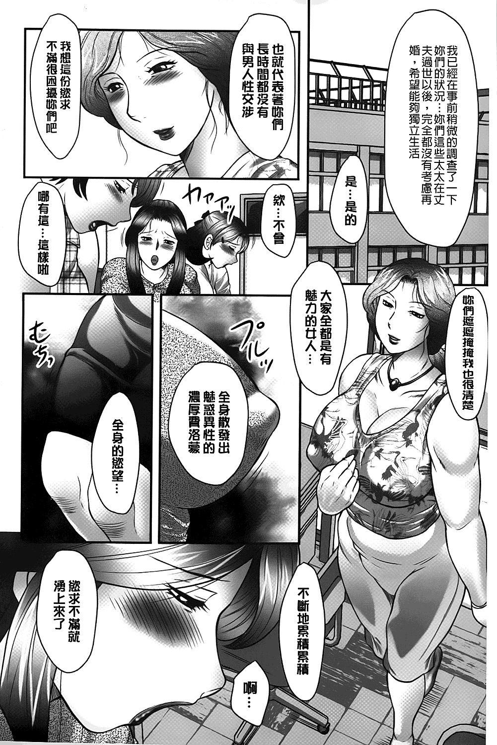 [風船クラブ] 母子のすすめ [中国翻訳]