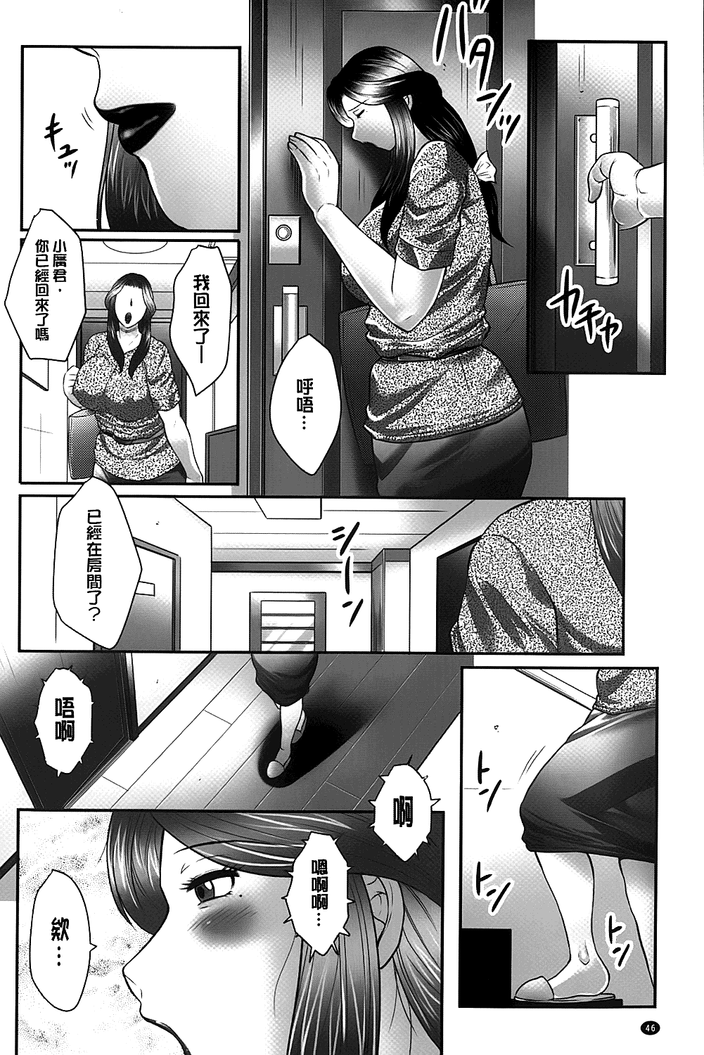 [風船クラブ] 母子のすすめ [中国翻訳]