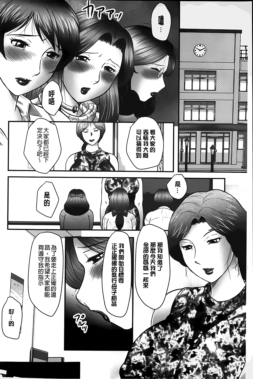 [風船クラブ] 母子のすすめ [中国翻訳]