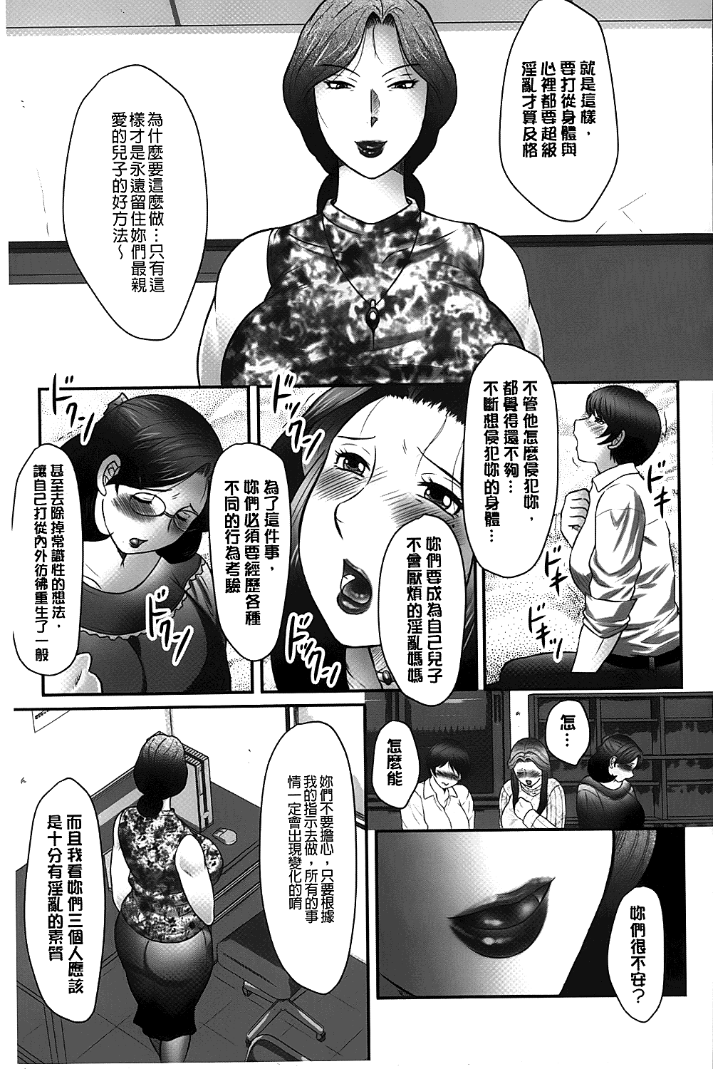 [風船クラブ] 母子のすすめ [中国翻訳]