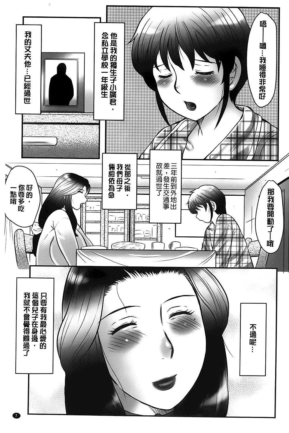 [風船クラブ] 母子のすすめ [中国翻訳]