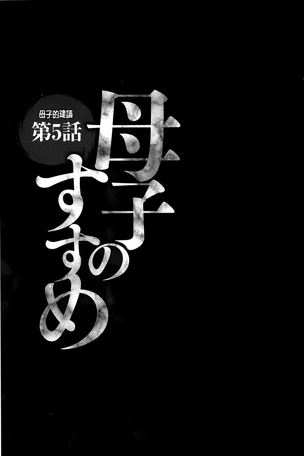 [風船クラブ] 母子のすすめ [中国翻訳]