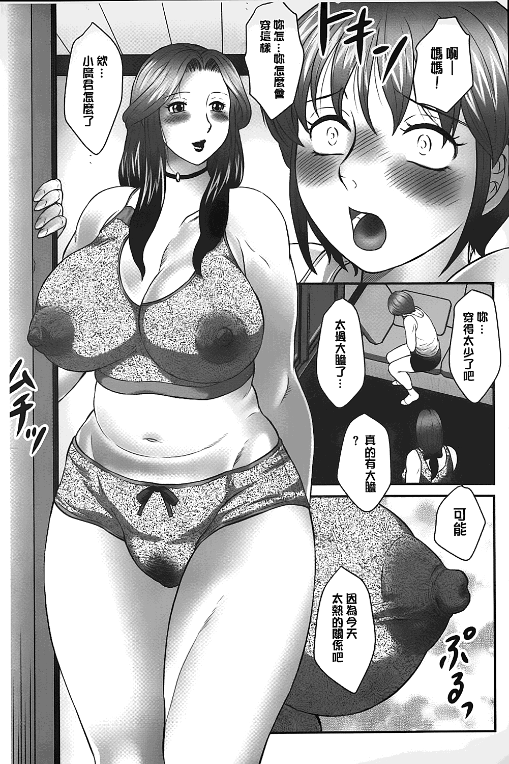 [風船クラブ] 母子のすすめ [中国翻訳]