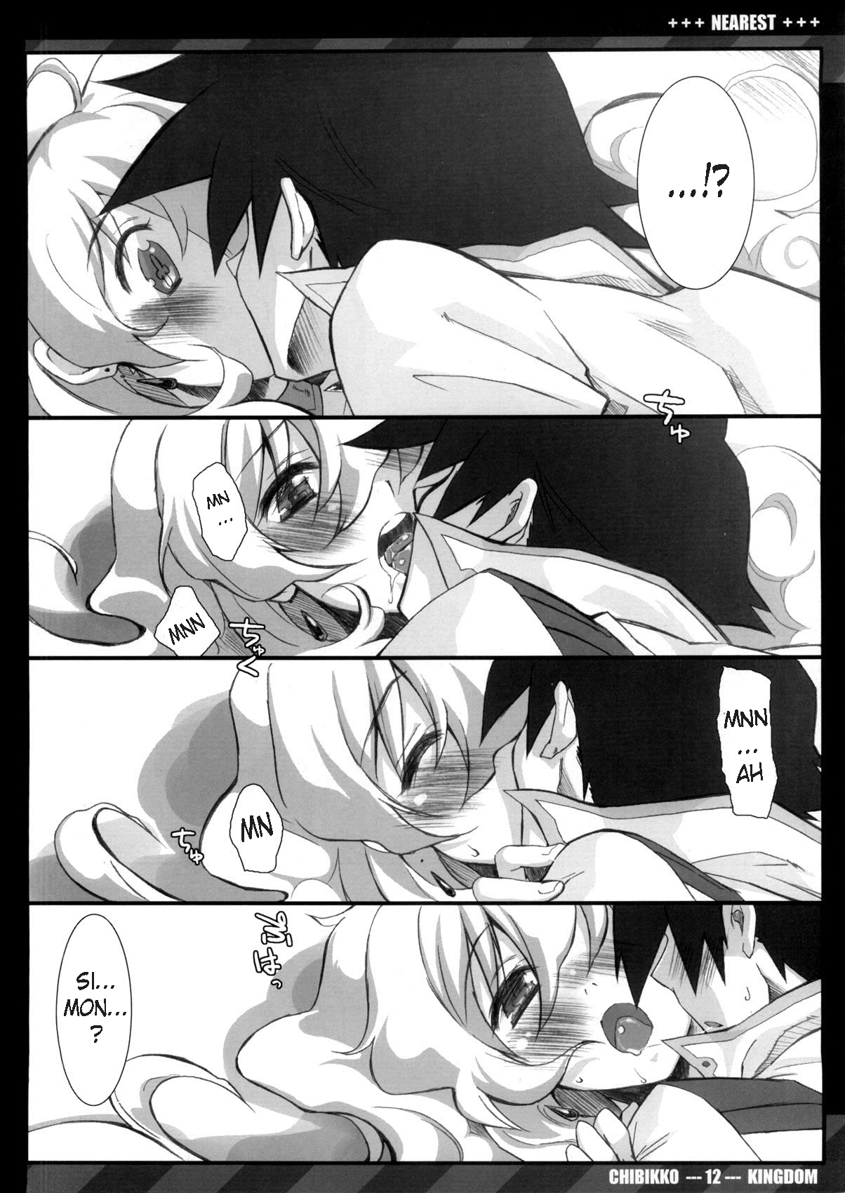 (C75) [CHIBIKKO KINGDOM (けこちゃ)] NEAREST (天元突破グレンラガン)
