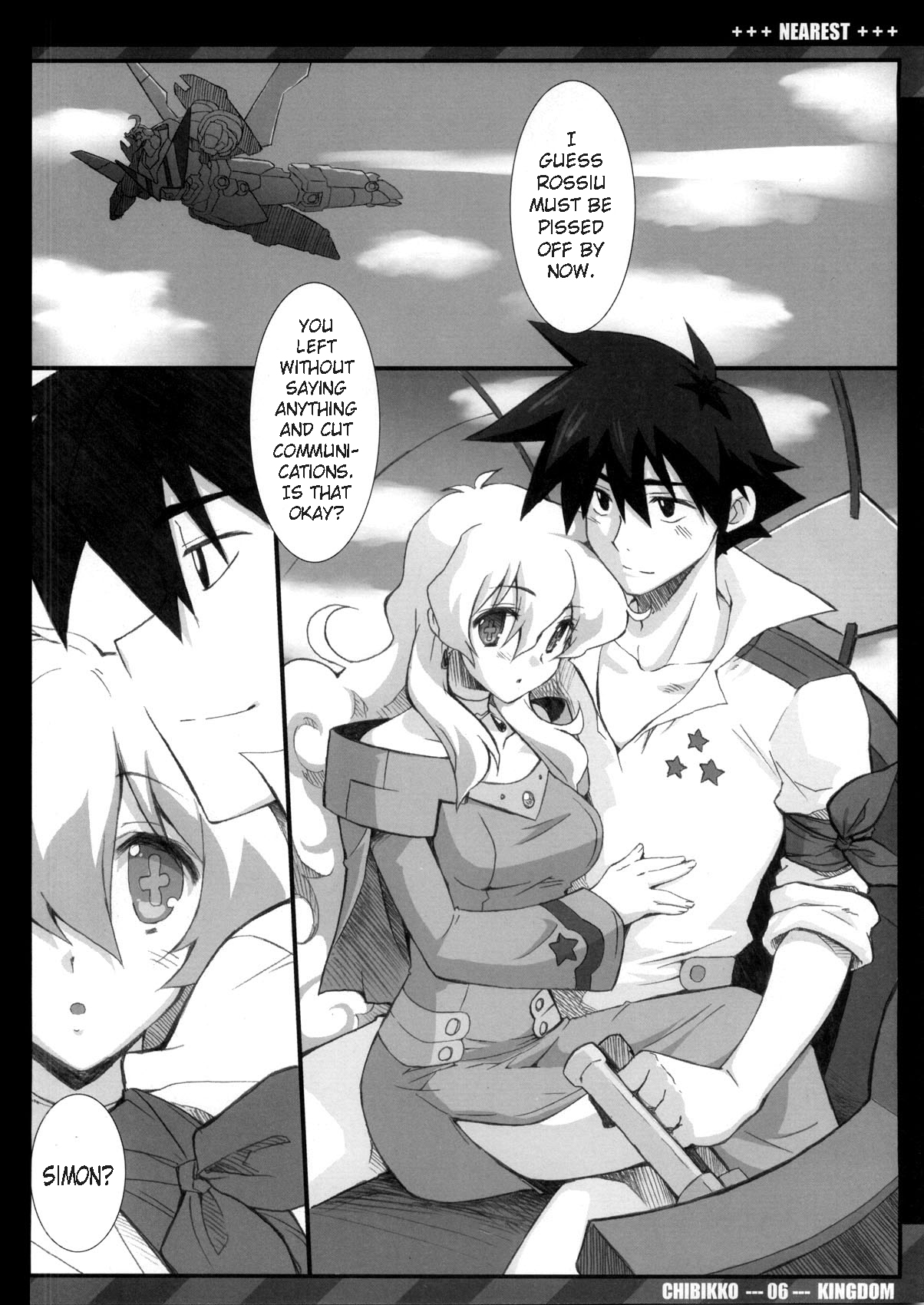 (C75) [CHIBIKKO KINGDOM (けこちゃ)] NEAREST (天元突破グレンラガン)