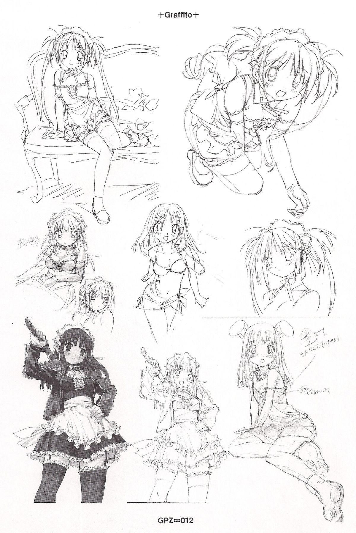 [バニシングポイント(GP絶斗)] GPZ 04 (これが私の御主人様)