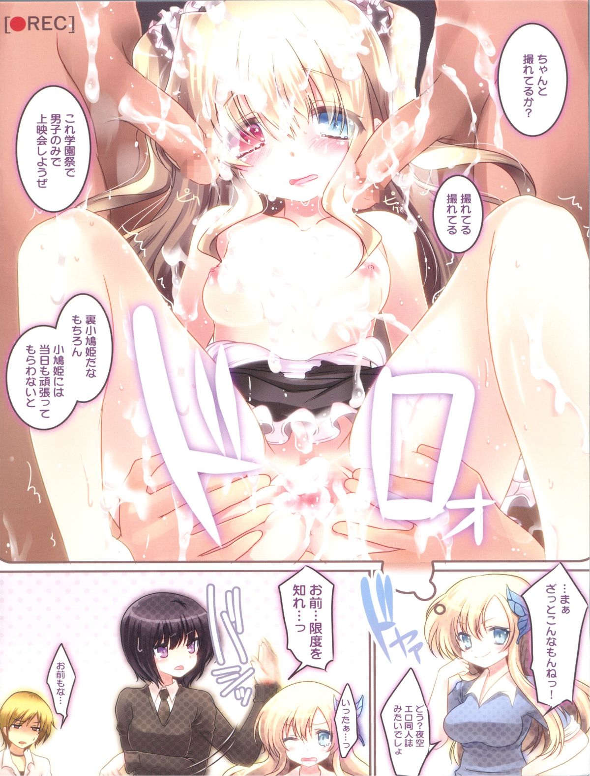 (C81) [AYUEST, slice slime (万国あゆや, 108号)] GAKUENSAI if★★☆(星二つくらい) (僕は友達が少ない)