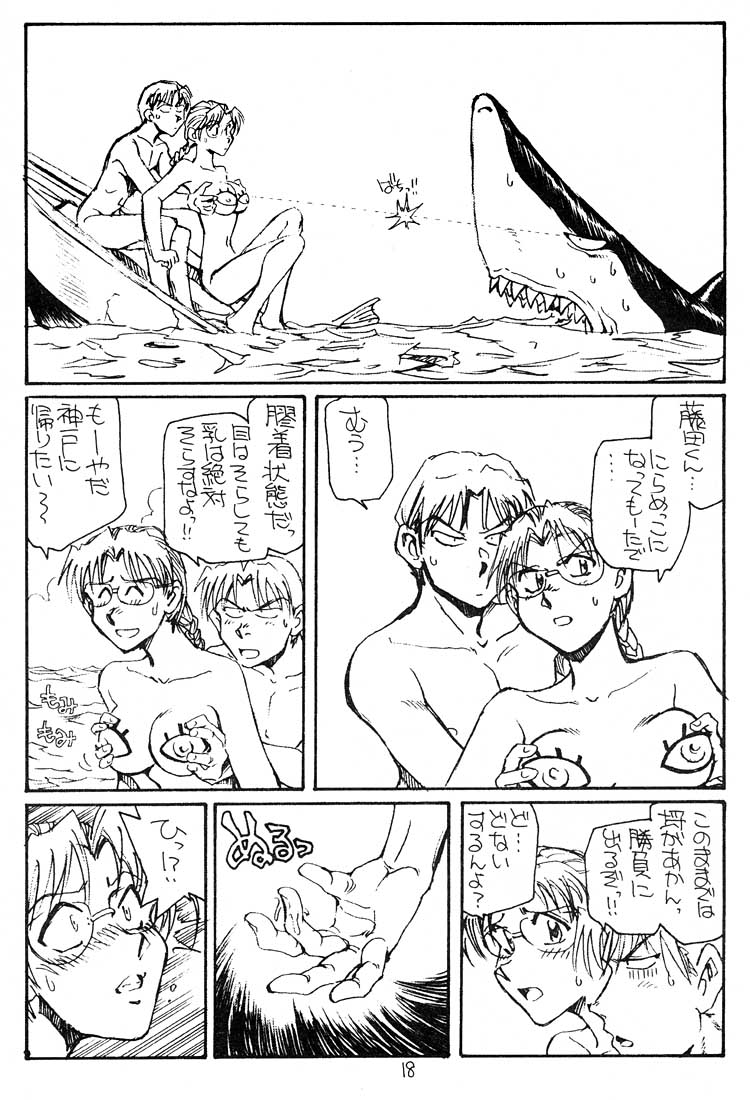 (Cレヴォ27) [沖縄体液軍人会 (安永航一郎)] いっしょに遭難したい人 (トゥハート)