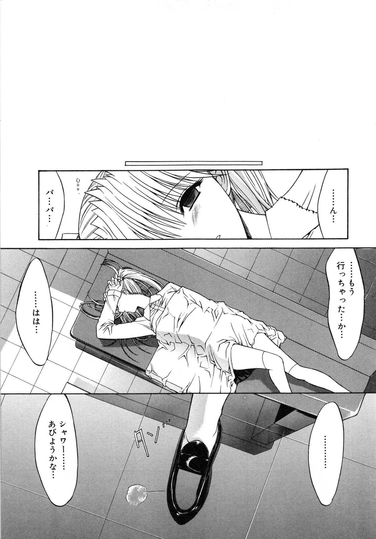 [鬼ノ仁] 活線挿抜