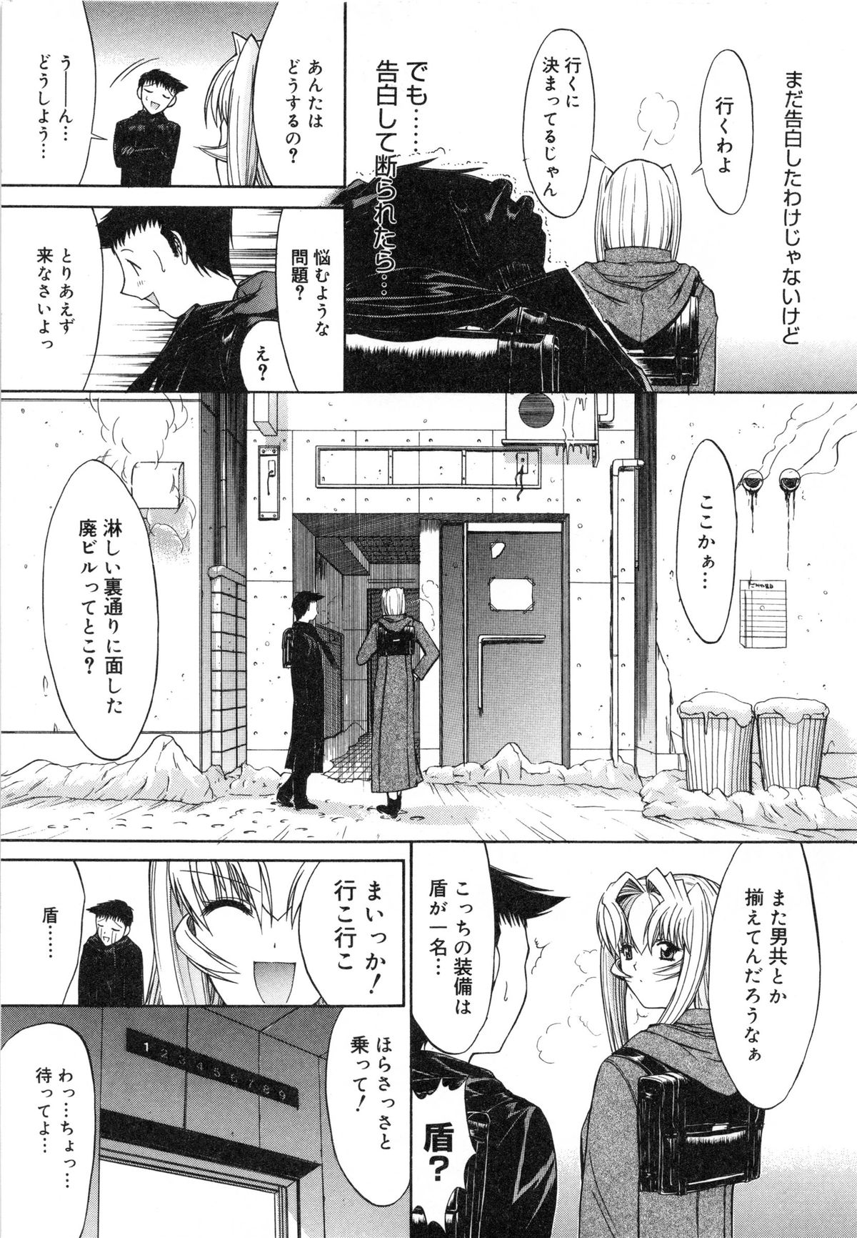 [鬼ノ仁] 活線挿抜