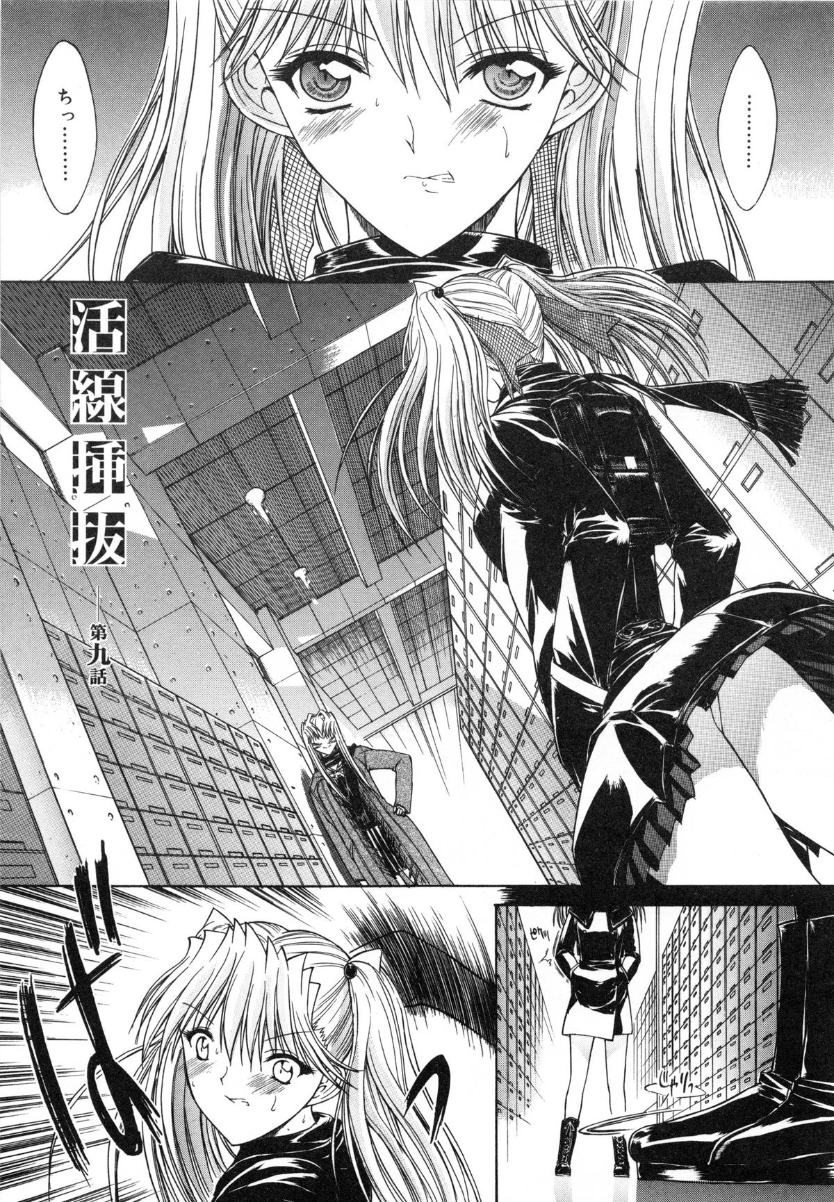 [鬼ノ仁] 活線挿抜