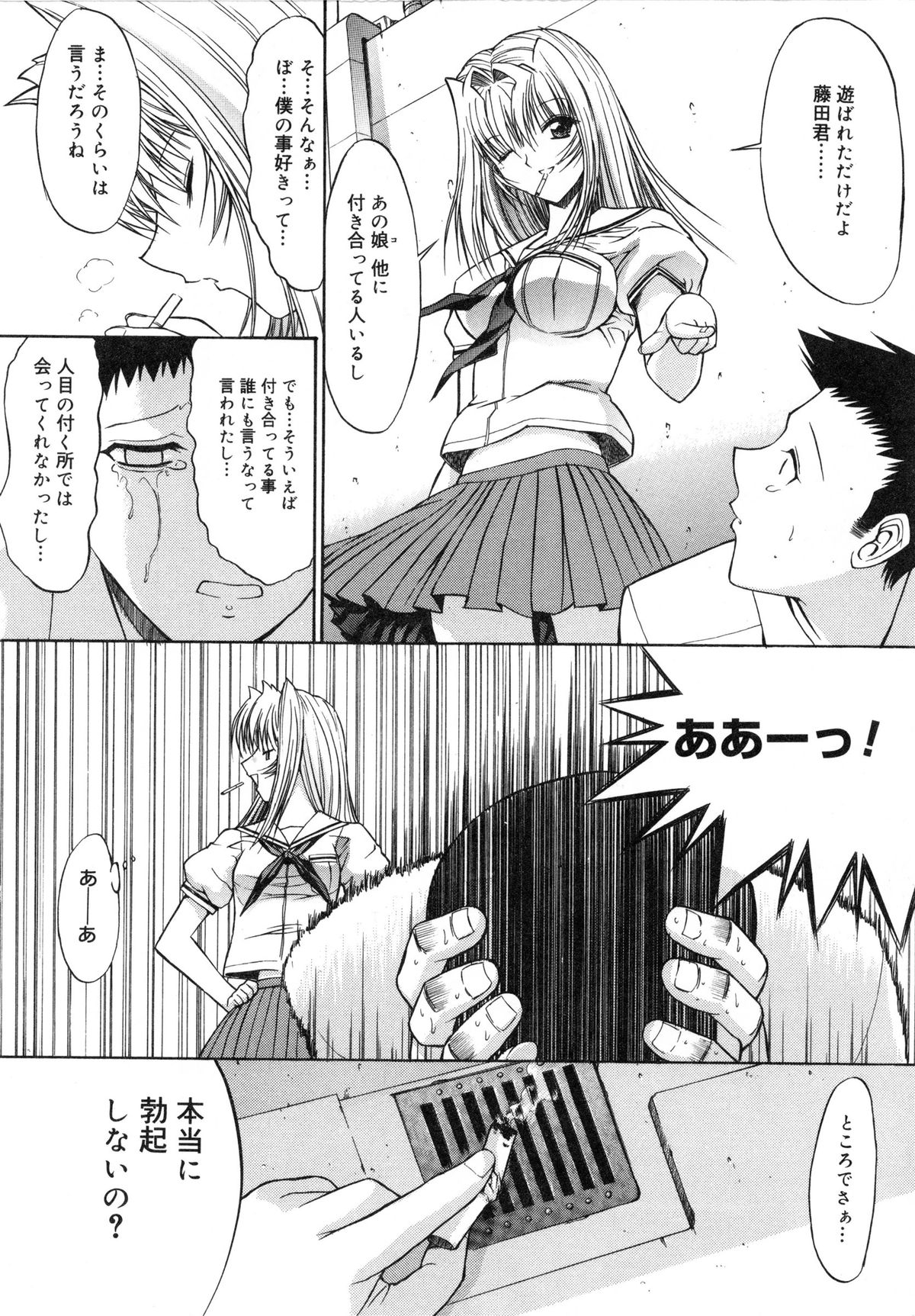 [鬼ノ仁] 活線挿抜