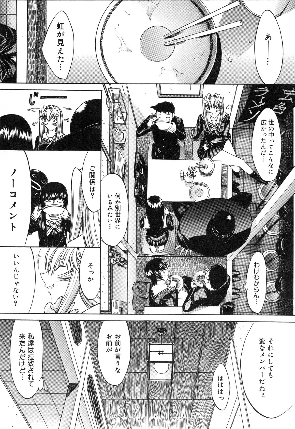 [鬼ノ仁] 活線挿抜