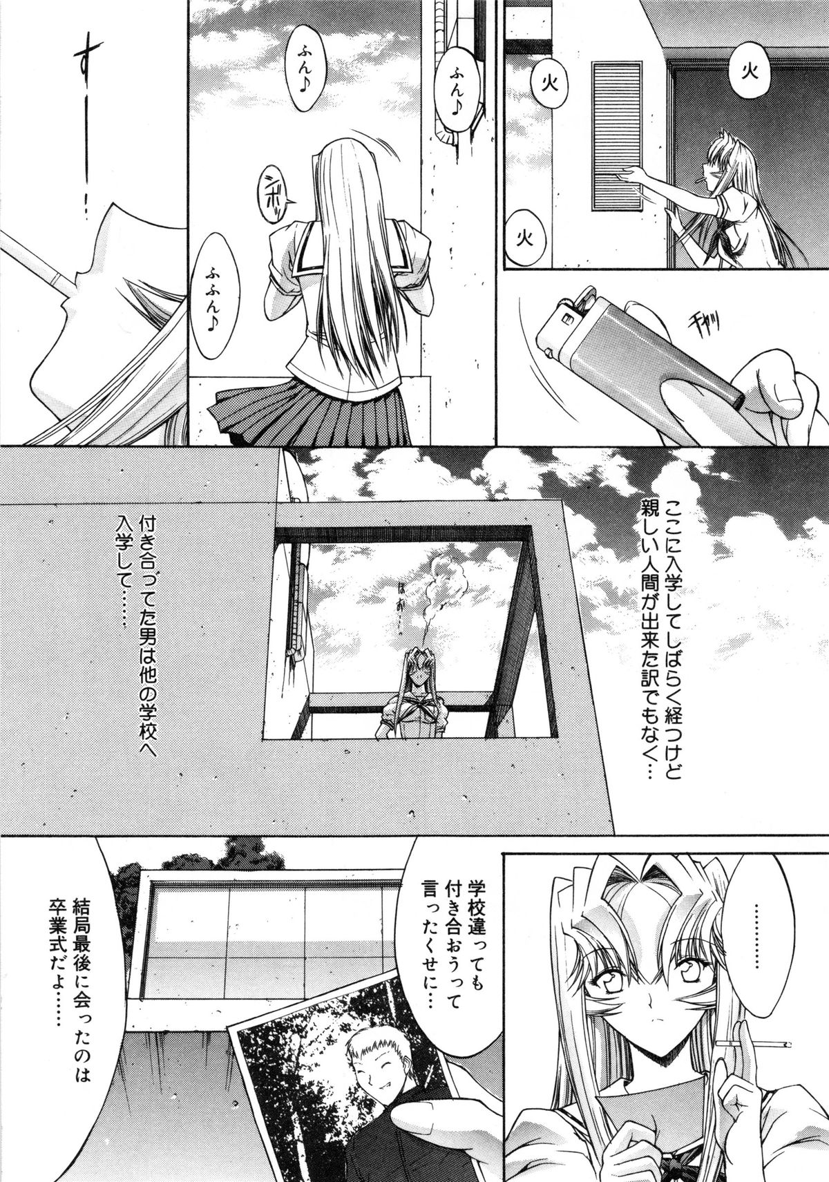 [鬼ノ仁] 活線挿抜