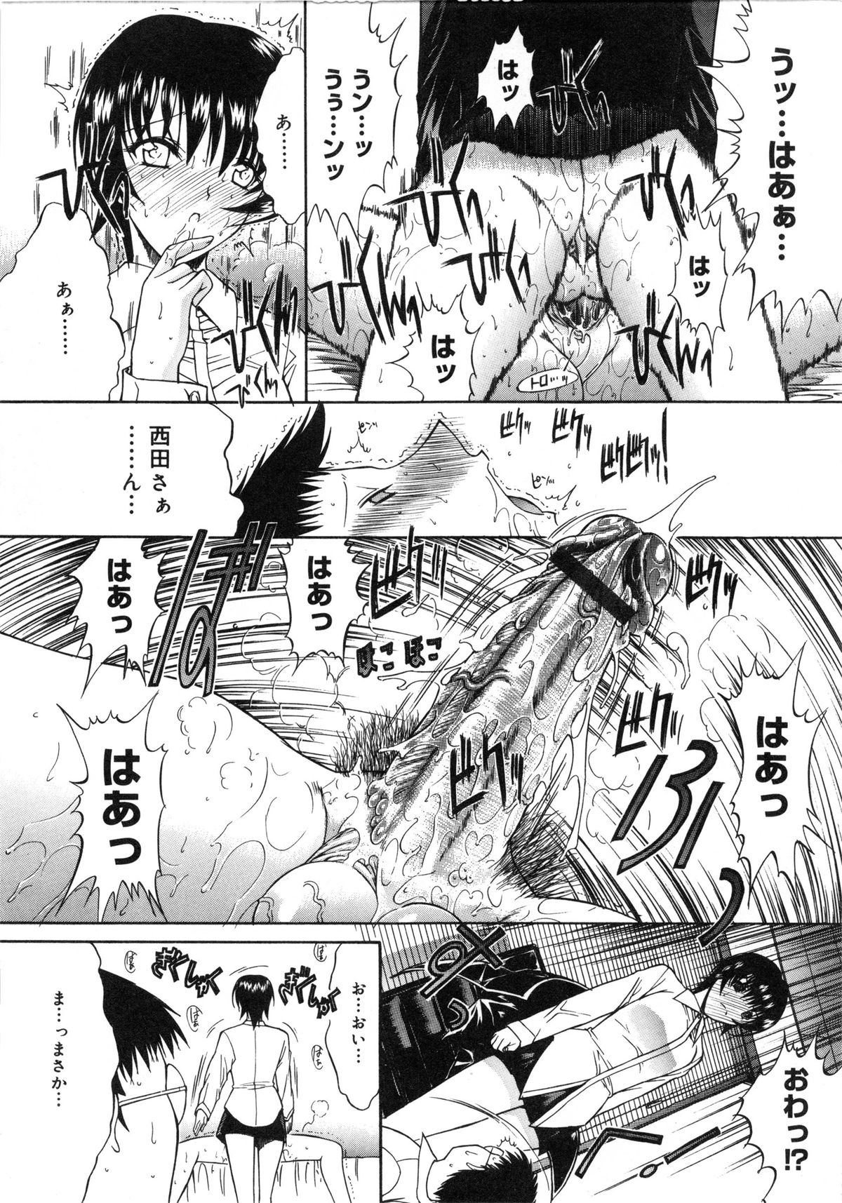 [鬼ノ仁] 活線挿抜